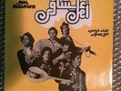 Ahl Aissawa - Arabic funky groove folk from Morocco. Gnawa. Rare. Listen