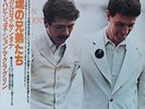 SANTANA MAHAVISHNU JOHN McLAUGHLIN / LOVE DEVOTION SURRENDER LP w/OBI Orig JAPAN