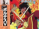 JAPAN ANIME OST VOLTES V LP w/OBI Gatefold  '79 funk breaks