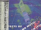 3lp pcm digital aspects of piano music 1973 japan sato/shimura/takahashi ex+/nm