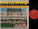  70's Malaysia Malacca PayFong Student Marching Band Music 12