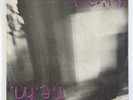 R.E.M. 