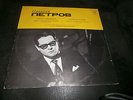 Nikolai Petrov Prokofiev Concerto for Piano Melodia USSR LP NM FREE SHIPPING