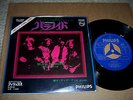 BLACK SABBATH - PARANOID / THE WIZARD 7