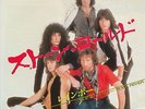 RAINBOW Stone Cold / Rock Fever JAPAN Translucent BLUE Vinyl Japanese 7