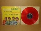The Beatles Sgt. Pepper's LP 12