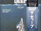 THE DEEP -JAPAN LP- DONNA SUMMER JOHN BARRY OST ABISSI -CASABLANCA DISCO CULT