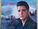 ELVIS PRESLEY  CHRISTMAS WITH ELVIS   33rpm JAPAN 4 TRACKS EP PS 7