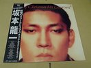 RYUICHI SAKAMOTO ?Merry Christmas Mr. Lawrence LP 1983 w/ Obi YMO David Bowie