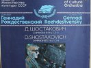 SHOSTAKOVICH Symphonies n°1, 3-6 Rozhdestvensky Melodiya Digital 6 LP Box set