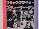 STEELY DAN: Black Friday / Throw Back The Little Ones 45 (Japan WLP, PS insert)