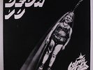 DEJA VU: Cosmic Zack LP (Germany, '77) rare Rock & Pop