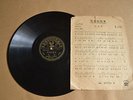 k) 78rpm Chinese BAI GUANG ????? with lyrics sheet