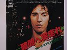 BRUCE SPRINGSTEEN: Prove It All Night / Factory 45 (Japan, PS insert, w/ compan