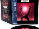 ERIC BURDON declares WAR (1st) JAPAN orig '70 grammophon LP rare