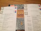SOLID GOLD SCRAPBOOK 6/26/1989 UNISTAR RADIO PROGRAMMING 5 LP BOX SET