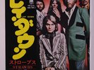 STRAWBS: Lay Down 45 (Japan WLP, PS insert, w/ company sleeve) Rock & Pop