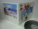 ANIME-  LAPUTA Image Album LP JAPAN ANIMAGE 25AGL-3024 W/ OBI & CEL GHIBLI