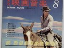 ELVIS PRESLEY - 7