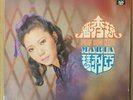 Sealed Chinese Poon Sow Keng Maria?????? Pathe EMI LP ??SCPAX-369