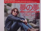 JOHN LENNON: #9 Dream / What You Got 45 (Japan, PS insert, w/ company sleeve)