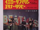 BEATLES: Yellow Submarine / Eleanor Rigby 45 (Japan, PS insert 500 yen on sleev