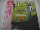 SCORPIONS-Taken By Force JAPAN Press w/OBI Japan Tour Memorial UFO Iron Maiden
