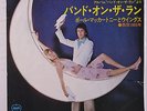 PAUL MCCARTNEY & WINGS: Band On The Run / 1985 45 (Japan, PS insert, w/ company