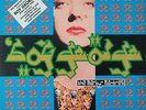 Boy George The Martyr Mantras LP 1991 PROMO Out-of-Print Brazil Press NM