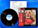 FLEETWOOD MAC English Rose 15AP633 OBI LP Au2577