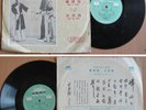 ???? China Chinese LP record M-029 