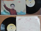 ???? China Chinese LP record M-205 