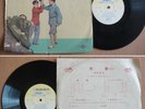 ???? China Chinese LP record M-204 
