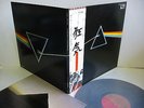 PINK FLOYD Dark Side of The Moon LP JAPAN EMS-80324 W/ OBI POSTER CARD BOOKLET