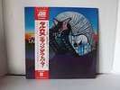 Emerson Lake and Palmer - Taurus Atlantic P10126A   Lp MINT OBI Japanese Import