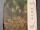 China chinese LP M-033 ???? = ???? =