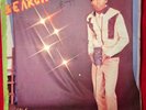 ALPHONSUS IDIGO Search rare private og Nigerian BOOGIE REGGAE lp deadstock HEAR