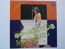 George Harrison - This Guitar/Maya Love. 1975 Japan 7