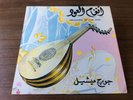 1975 Orient Record Co. Melodies Of The Oud George Michel Lebanon Album SLPO 153