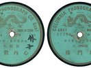 Chinese 78 rpm Record COLUMBIA Taiwan China 57784-57785