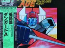 DANGUARD ACE THE PLANET ROBOT LP w/OBI 20P Booklet JAPAN ANIME