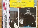 Sviatoslav Richter - Tchaikovsky: Piano Concerto No.1 - DGG red stereo LP
