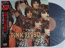 Pink Floyd Japan LP The Piper At The Gates of Dawn W/Obi
