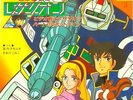 JAPAN ANIME OST 45 VIDEO FIGHTER LASERION 7'' w/Picture Sheet