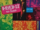 Rolling Stones Gimme Shelter / Love In Vain Japan 7
