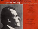 14lp mahler neumann/kondrashin/horenstein/joo/walter/morris ex/nm cv. Vg+ soc