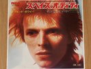 DAVID BOWIE Space Oddity - RARE 1973 JAPAN 7