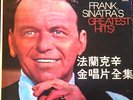 RAR:  FRANK SINATRA`S GREATEST HITS GOLDEN ALBUM  - 8 LP BOX SET - CHINA