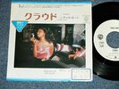 CHAKA KHAN  Japan 1980 WHITE LABEL PROMO NM 7