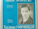 5 LP V. SOFRONITSKY piano Complete 5 Beethoven Mozart Chopin Debussy RARE 1983